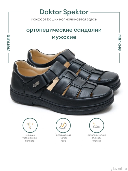 Dr.Spektor туфли летние мужские 700.1.104, черный 700.1.104-43 фото