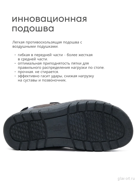 Solidus сандалии мужские ортопедические Man Special, черный 78072-H-80431-7-5 фото