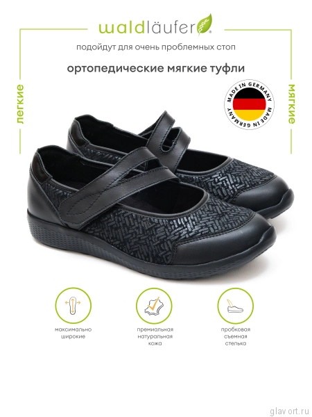 Waldlaufer сандалеты M-IRA-SOFT, 815M31-300001, черный 815M31-300001-5-5 фото