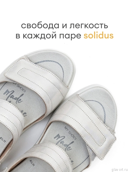 Solidus сандалии женские ортопедические Special, Серебряный 62216-H-20867-7-5 фото