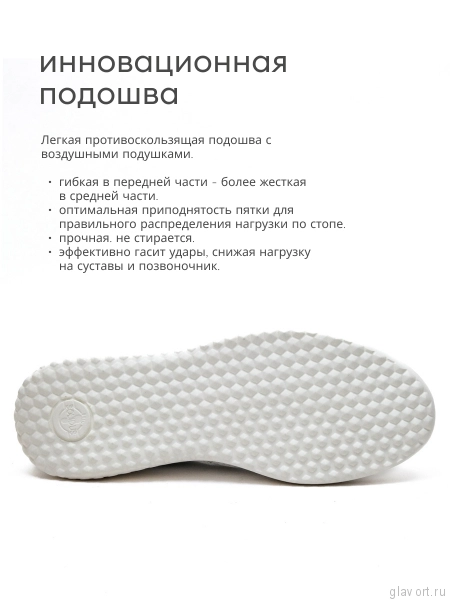 Solidus кроссовки женские ортопедические Julia, белый 60003-K-10153-3-5 фото