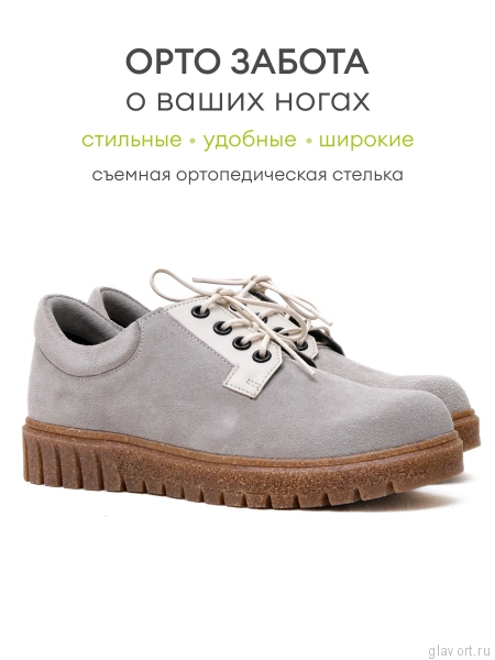 Orto-care полуботинки женские, FW-23-24-33/9ZK бежевый FW-23-24-33/9ZK-36 фото
