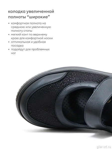 Orto-care туфли женские, FS-64-22/2SK черный FS-64-22/2SK-37 фото