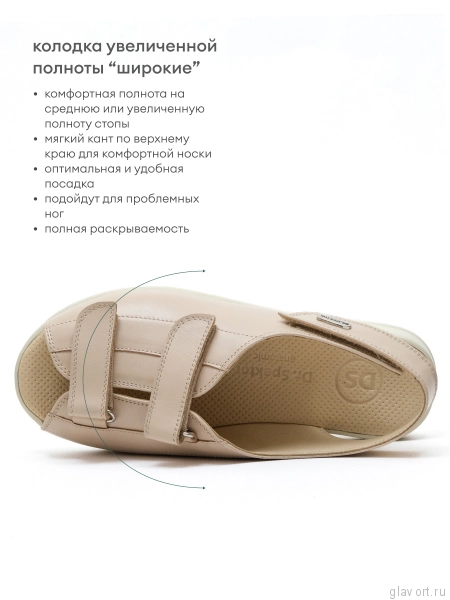 Dr.Spektor босоножки женские 2106-4D-82, кремовый 2106-4D-82-38 фото