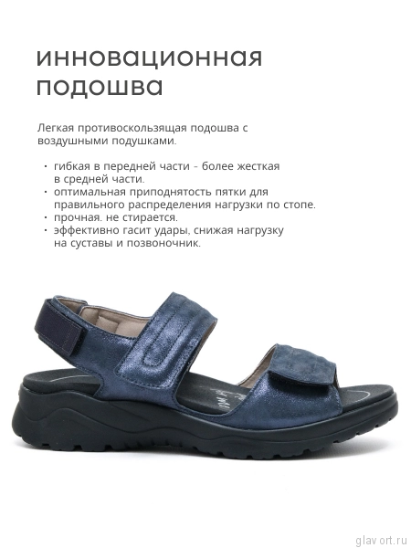Solidus сандалии женские ортопедические Special, синий 62216-H-20867-4-5 фото