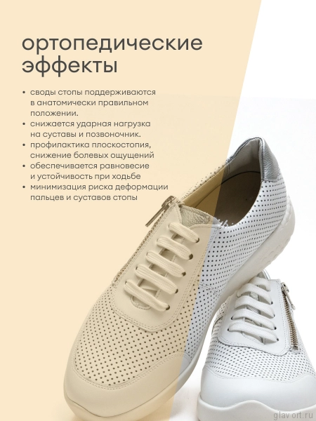 Solidus кроссовки женские ортопедические Julia, белый 60003-K-10153-3-5 фото