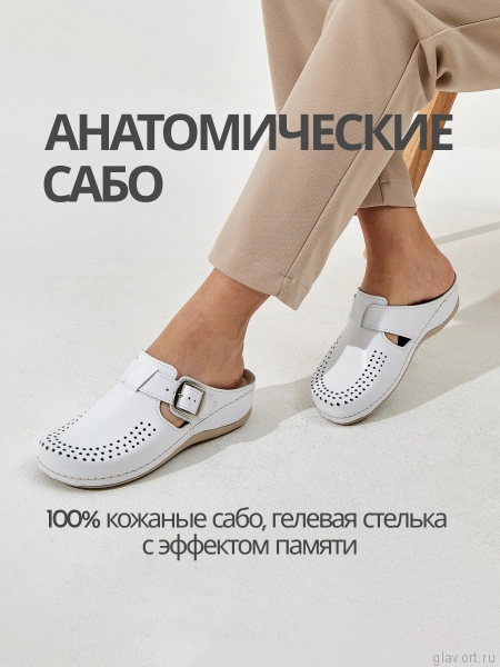 VESNA сабо женские, 182, белый 182-white-36 фото