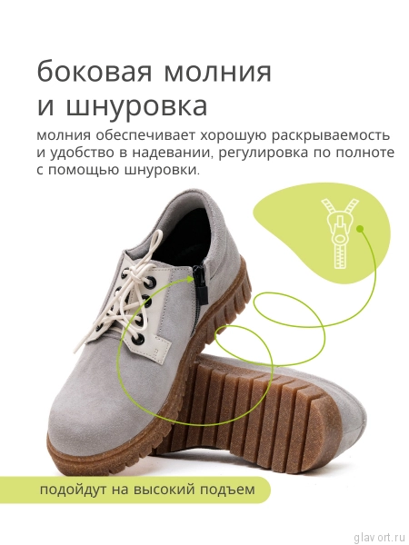 Orto-care полуботинки женские, FW-23-24-33/9ZK бежевый FW-23-24-33/9ZK-36 фото