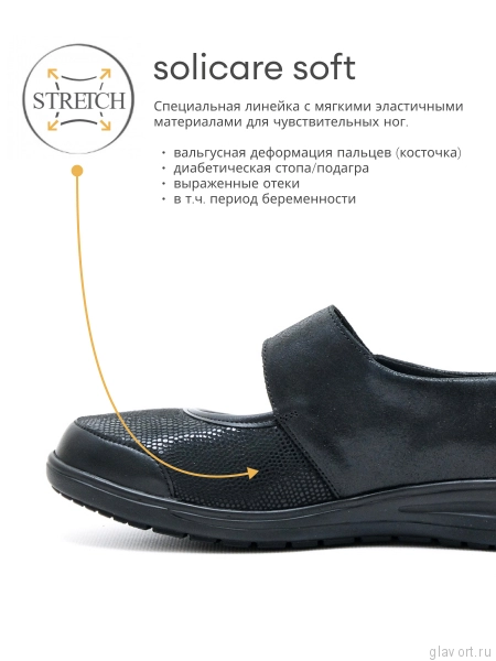 Solidus туфли женские ортопедические Мери Джейн Katia, черный 29503-K-00467-5-5 фото