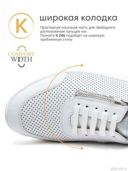 Solidus кроссовки женские ортопедические Julia, белый 60003-K-10153-3-5 фото
