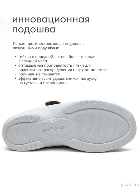 Solidus босоножки женские ортопедические Moni, бежевый 74032-M-30687-6 фото