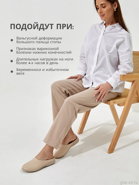 Orto-care сабо женские, FS-68-33/1KK  БЕЖЕВЫЙ FS-68-33/1KK-36 фото