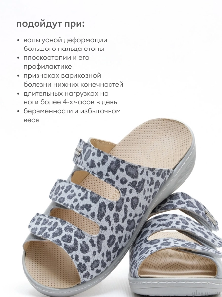 Dr.Spektor пантолеты женские 2303-4D-71, Серый/Леопард 2303-4D-71-36 фото