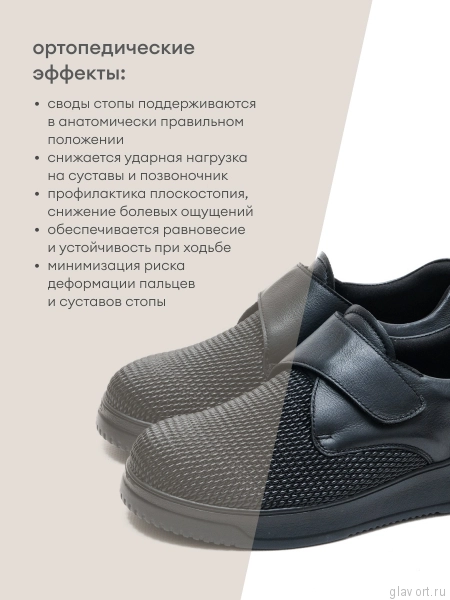 Orto-care полуботинки женские, FS-85-22/2SK черный FS-85-22/2SK-37 фото