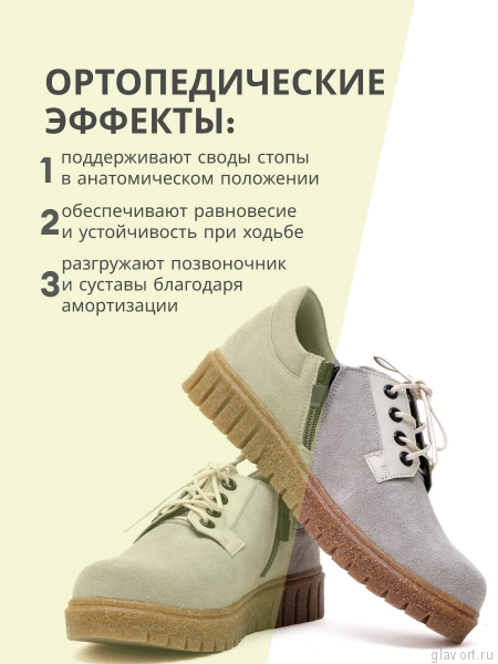 Orto-care полуботинки женские, FW-23-24-33/9ZK бежевый FW-23-24-33/9ZK-36 фото