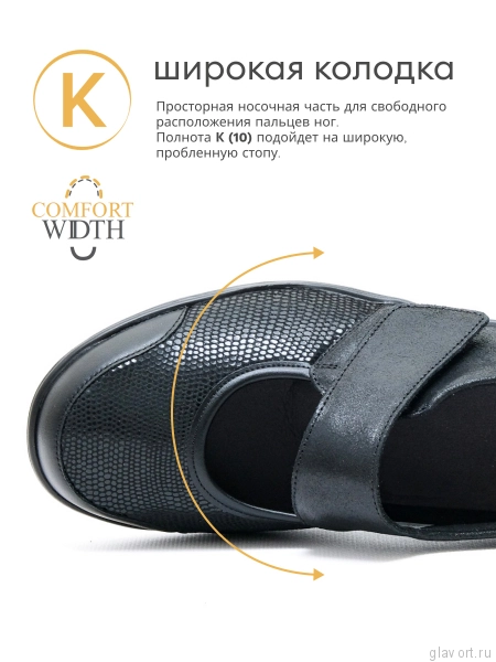 Solidus туфли женские ортопедические Мери Джейн Katia, черный 29503-K-00467-5-5 фото
