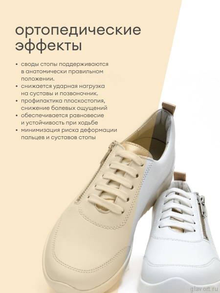 Solidus кроссовки женские ортопедические Sonja, белый 52014-H-10097-3-5 фото