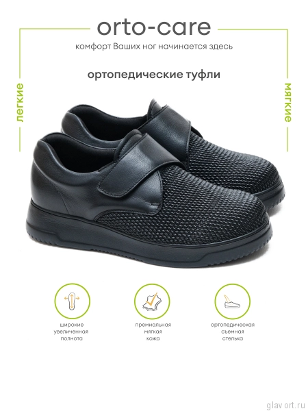 Orto-care полуботинки женские, FS-85-22/2SK черный FS-85-22/2SK-37 фото