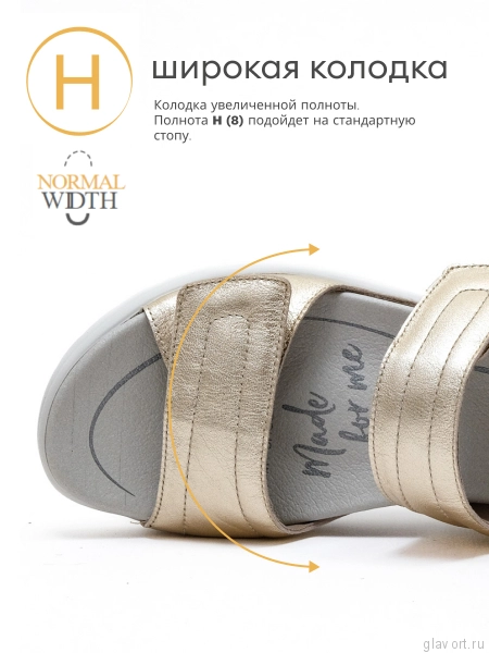 Solidus сандалии женские ортопедические Special, Золотистый 62216-H-20929-4 фото