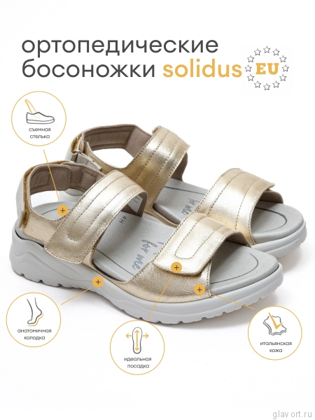 Solidus сандалии женские ортопедические Special, Золотистый 62216-H-20929-4 фото