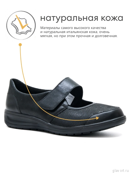 Solidus туфли женские ортопедические Мери Джейн Katia, черный 29503-K-00467-5-5 фото