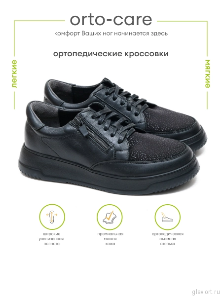 Orto-care кроссовки женские, FS-62-22-2SK черный FS-62-22-2SK-37 фото