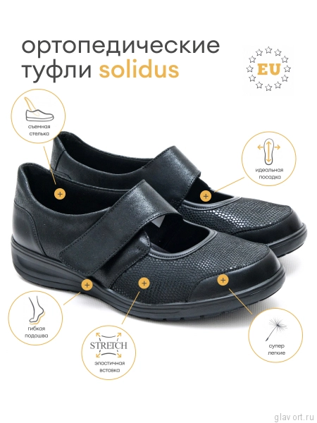 Solidus туфли женские ортопедические Мери Джейн Katia, черный 29503-K-00467-5-5 фото