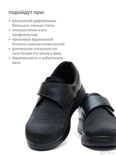 Orto-care полуботинки женские, FS-85-22/2SK черный FS-85-22/2SK-37 фото