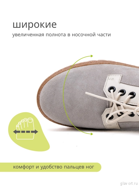 Orto-care полуботинки женские, FW-23-24-33/9ZK бежевый FW-23-24-33/9ZK-36 фото