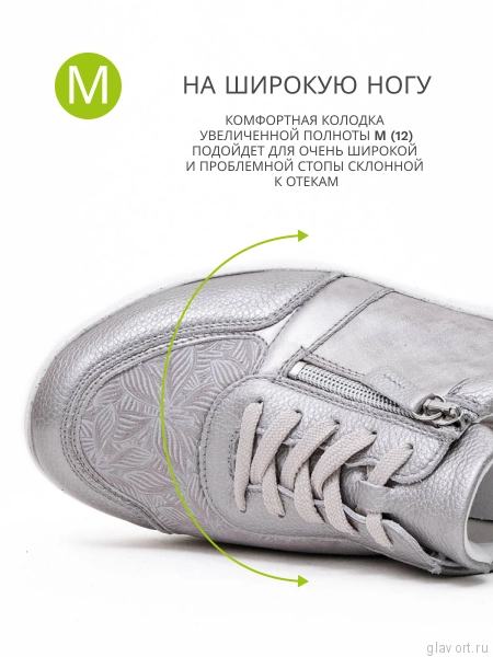 Waldlaufer кроссовки женские M-IRA-SOFT, 815M01-302230, серебряный 815M01-302230-6 фото