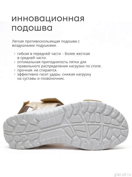 Solidus сандалии женские ортопедические Special, Золотистый 62216-H-20929-4 фото