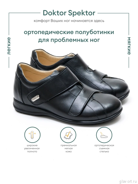Dr.Spektor полуботинки женские 2101-4Н-0, Чёрный 2101-4Н-0-37 фото
