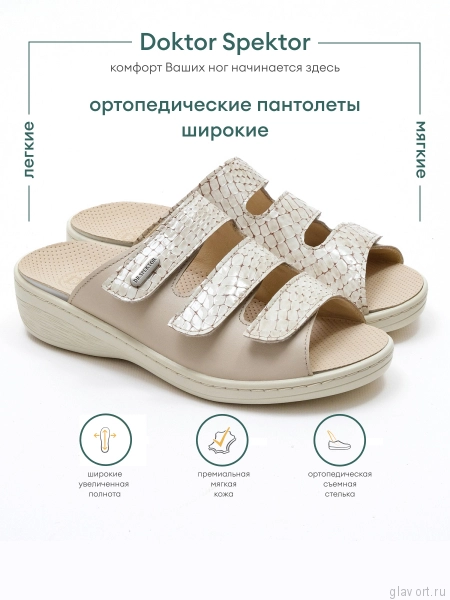 Dr.Spektor пантолеты женские 2303-4D-88, Крем/Рептилия 2303-4D-88-36 фото