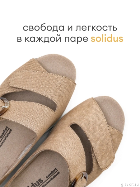 Solidus босоножки женские ортопедические Moni, бежевый 74032-M-30687-6 фото