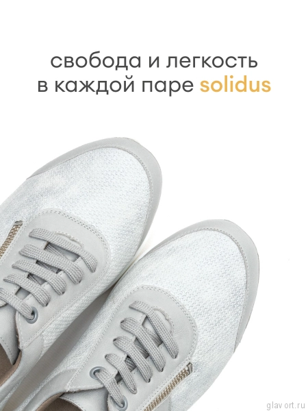 Solidus кроссовки женские ортопедические Julia, серебристый 60508-K-10298-3-5 фото