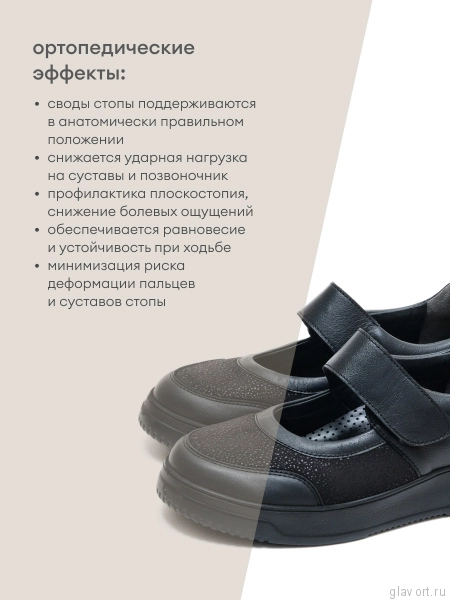Orto-care туфли женские, FS-64-22/2SK черный FS-64-22/2SK-37 фото