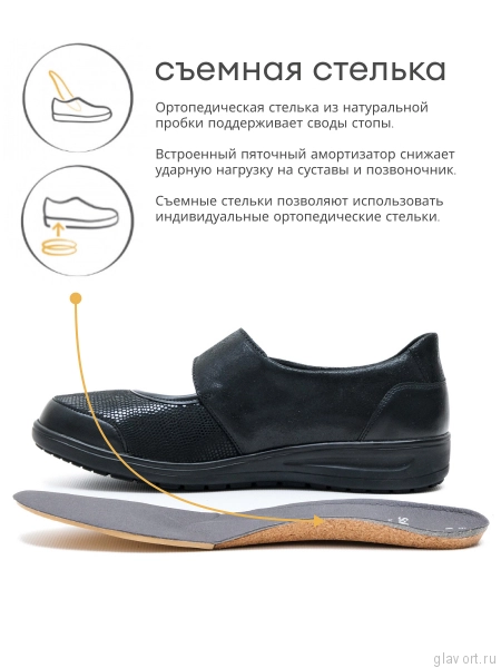 Solidus туфли женские ортопедические Мери Джейн Katia, черный 29503-K-00467-5-5 фото