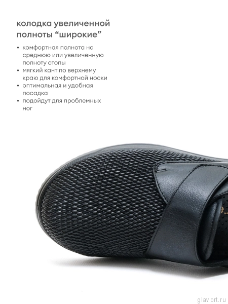 Orto-care полуботинки женские, FS-85-22/2SK черный FS-85-22/2SK-37 фото