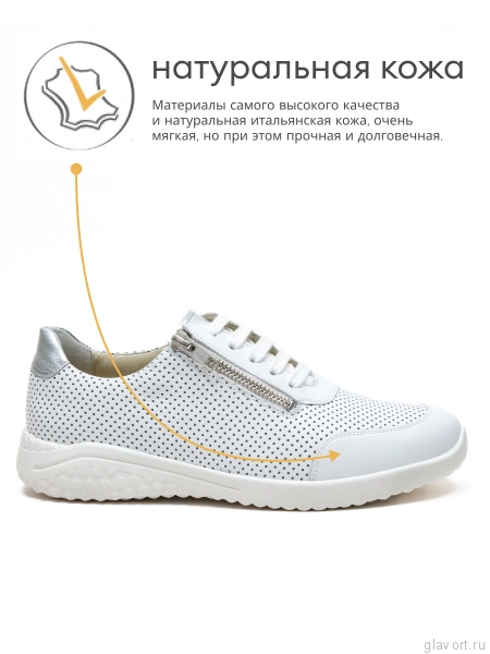 Solidus кроссовки женские ортопедические Julia, белый 60003-K-10153-3-5 фото