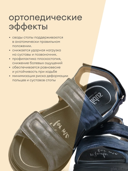 Solidus сандалии женские ортопедические Special, синий 62216-H-20867-4-5 фото