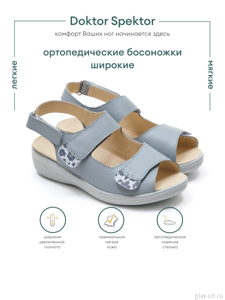 Dr.Spektor босоножки женские 2305-4D-7, Серый 2305-4D-7-36 фото