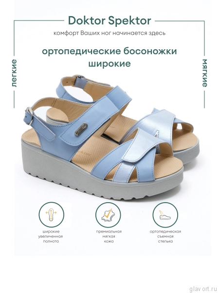 Dr.Spektor босоножки женские 2402-4D-55, голубой 2402-4D-55-37 фото