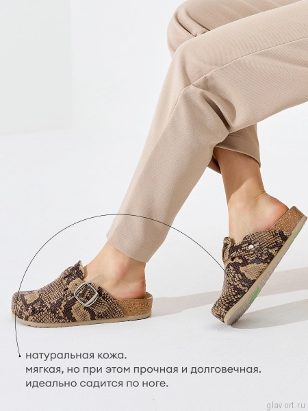 VESNA сабо женские, 235, бежевая змея 235-snake-41 фото
