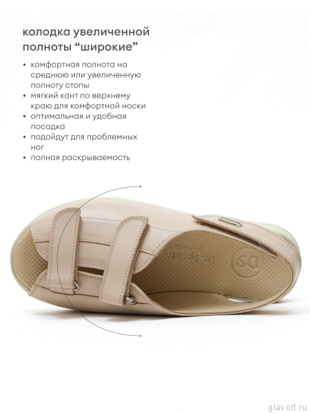 Dr.Spektor босоножки женские 2106-4D-82, кремовый 2106-4D-82-38 фото