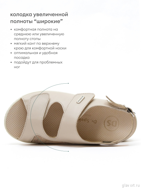 Dr.Spektor босоножки женские 2302-4DS-8, кремовый 2302-4DS-8-38 фото
