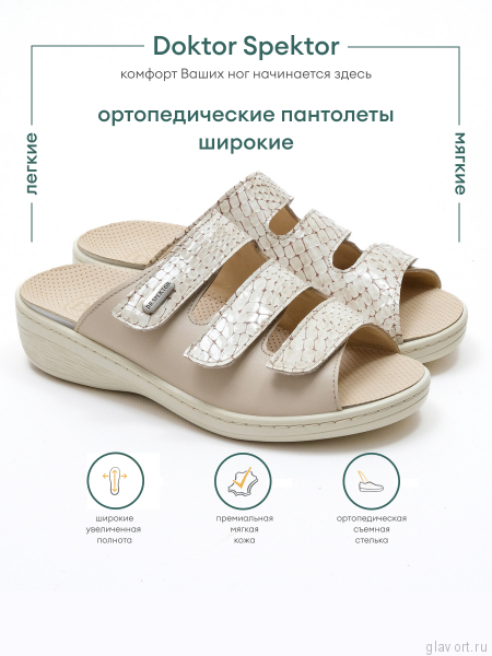 Dr.Spektor пантолеты женские 2303-4D-88, Крем/Рептилия 2303-4D-88-36 фото