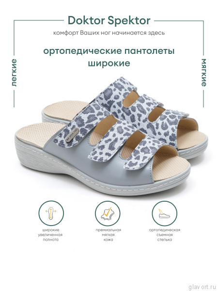 Dr.Spektor пантолеты женские 2303-4D-71, Серый/Леопард 2303-4D-71-36 фото