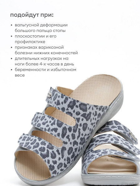 Dr.Spektor пантолеты женские 2303-4D-71, Серый/Леопард 2303-4D-71-36 фото