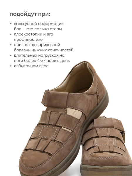 Dr.Spektor туфли летние мужские 700.71.102, капучино 700.71.102-41 фото