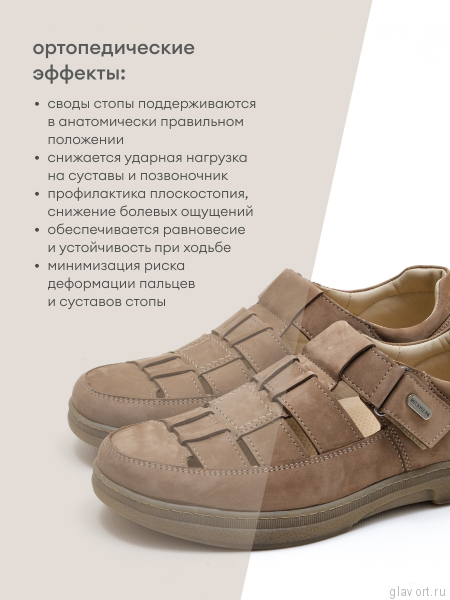 Dr.Spektor туфли летние мужские 700.71.102, капучино 700.71.102-41 фото